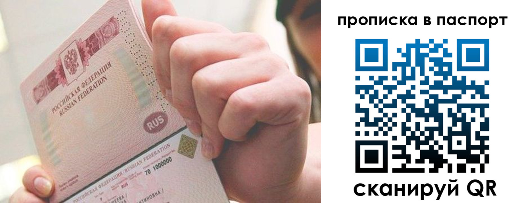 прописка иностранных граждан в Муравленко