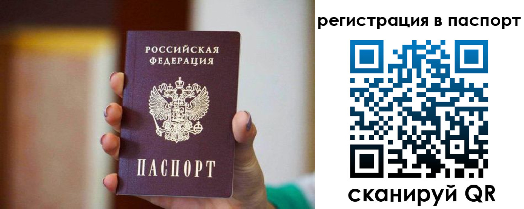 временная регистрация гарантия в Муравленко