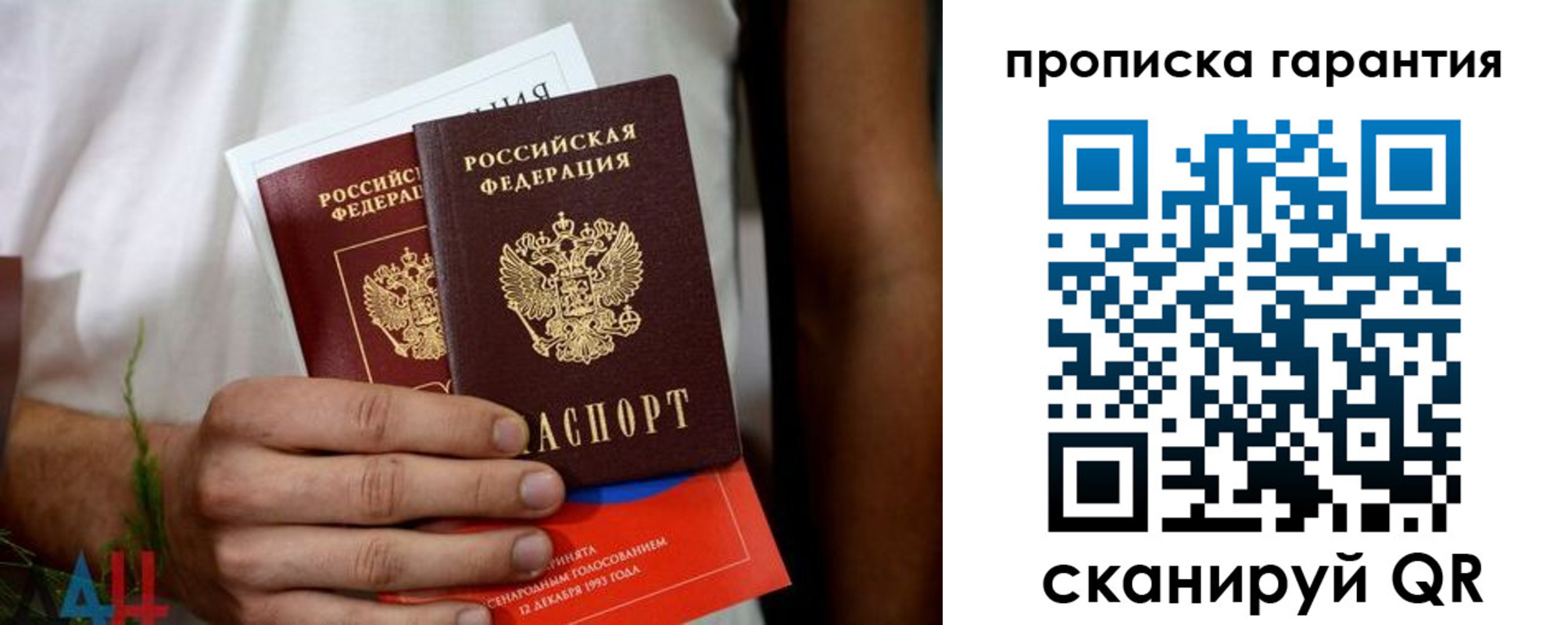 прописка в квартире в Муравленко