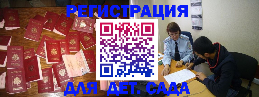 регистрация в Муравленко